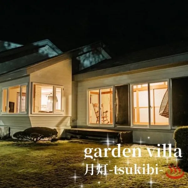 garden villa 月灯tsukibi, hotel v mestu Shiraoi