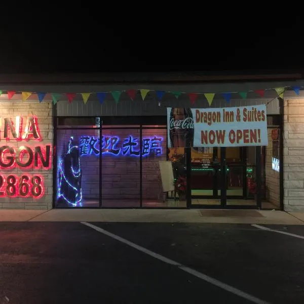 Dragon INN & Suites, hotel in Fayette