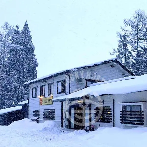 A Lucky Hostel, מלון בהאקובה