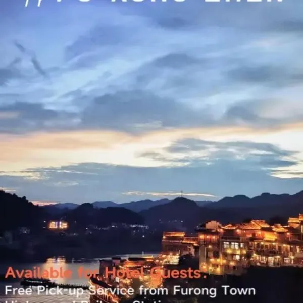 Impression Inn Furong Town Waterfall Branch, hotel em Wangcun