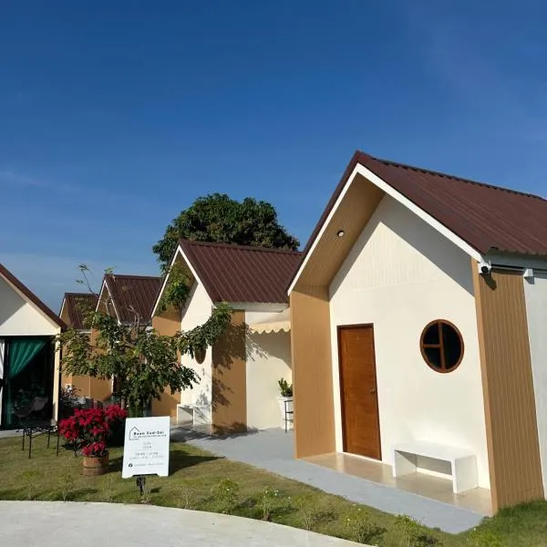 บ้านสุดซอย-Baan Sud Soi, Hotel in Prachuap Khiri Khan