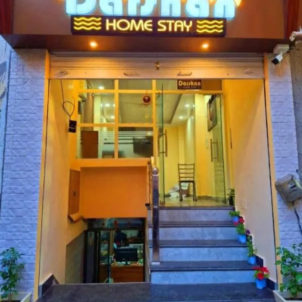 Kashi Darshan home stay: Varanasi şehrinde bir otel
