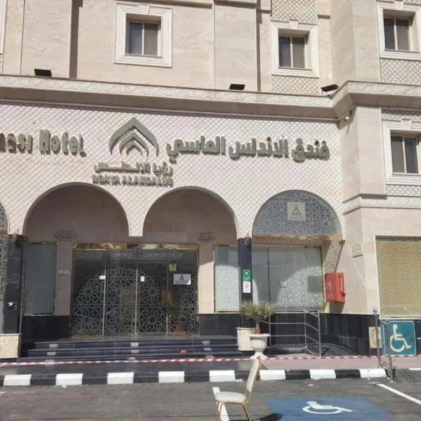 فندق الاندلس الماسي, Hotel in Medina