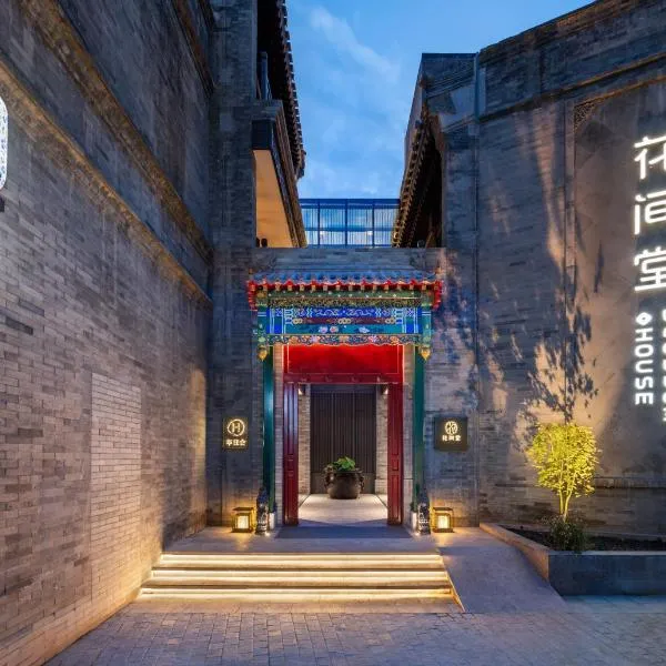 Blossom House Beijing Tiananmen, hotell i Beijing