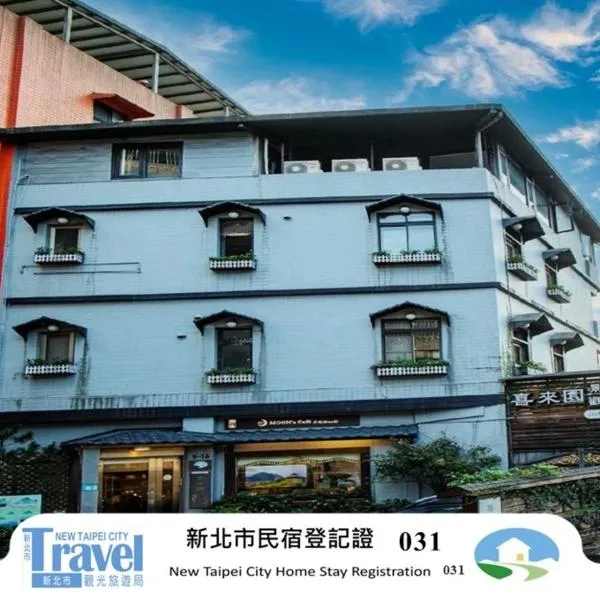 Jiufen HappyLand B&B, hotel a Jiufen