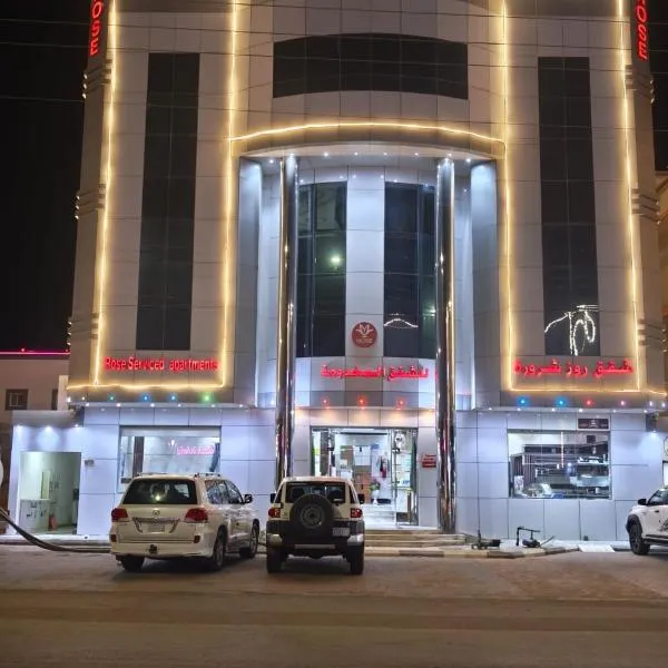 شقق روز شروره للشقق المخدومة, hotel i Sharurah