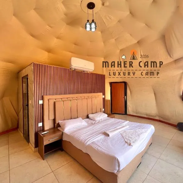 Wadi rum maher luxury camp, готель у місті Disah