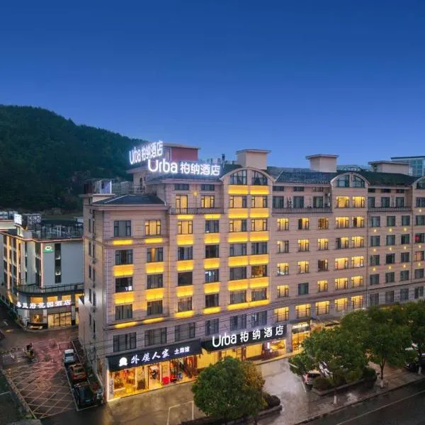 柏纳酒店秦王宫梦幻谷店, готель у місті Longfengshan