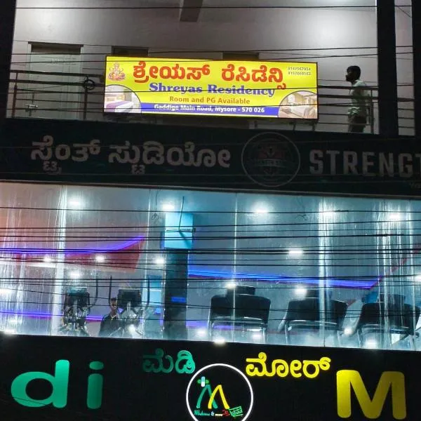 Shreyas Residency, hotel en Mysore