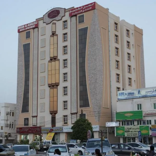 Husin Al Khaleej Hotel Apartment, hotel v destinaci Seeb
