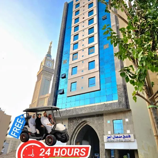 Midhal Al Ezz Ajyad Hotel فندق مدهال العز – hotel w Mekce