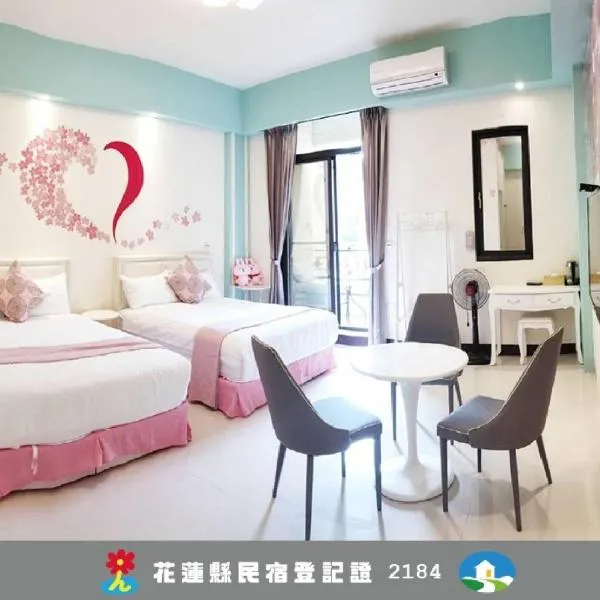 Happiness 1799 幸福有約1799民宿電梯花蓮火車站東出口 - 證號 2184-English welcome, hotel in Hualien City