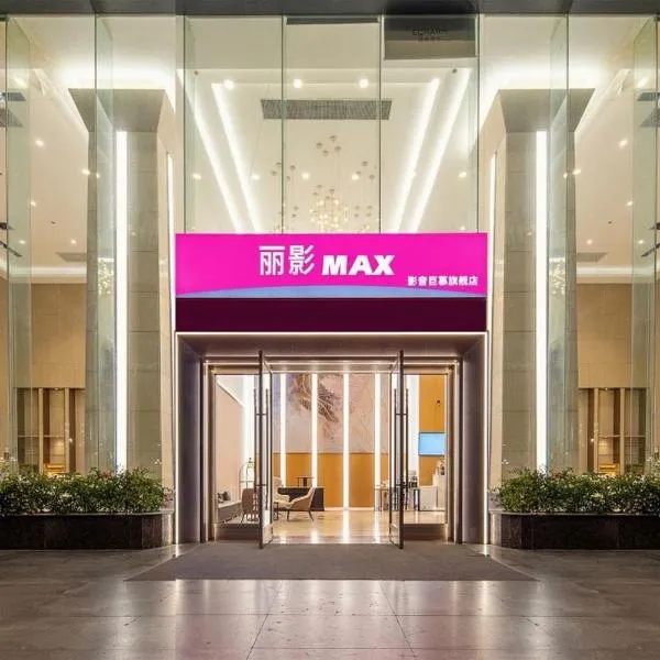 Trendy Romantic MAXScreen International Hotel Guangzhou Baiyun International Airport Branch - Free Shuttle Bus to Guangzhou Baiyun International Airport & Free Deliver Service to Canton Fair Complex During Canton Fair Period & Free VPN Internet Access, хотел в Huadu