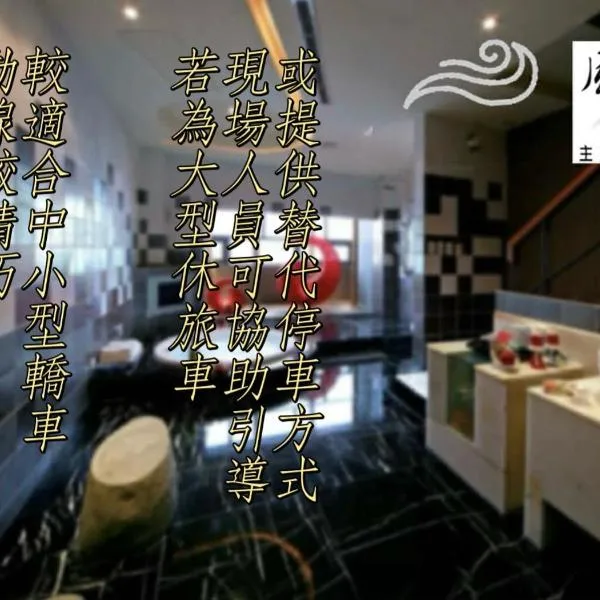 風緻主題精品旅館, hotel in Dali