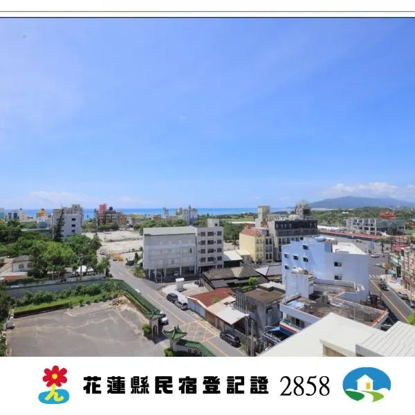 花蓮東大門民宿-電梯民宿 – hotel w mieście Hualian