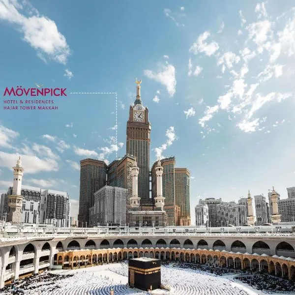 Makkah में, होटल Movenpick Hotel & Residences Hajar Tower Makkah