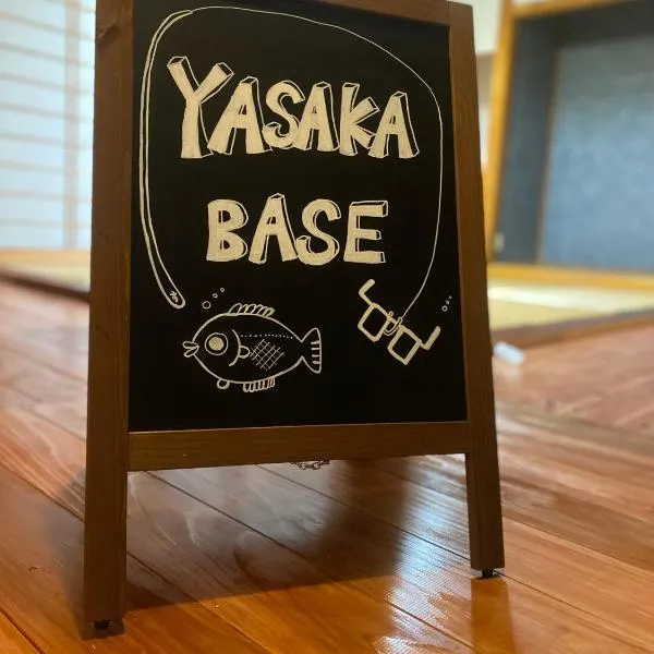 釣人が集まる宿yasakabase guesthouse，佐渡市的飯店