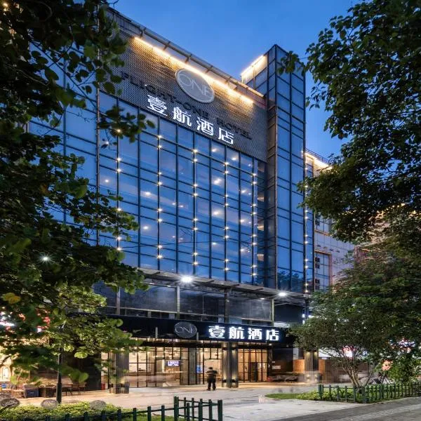 壹航酒店深圳机场店, hotel in Shenzhen