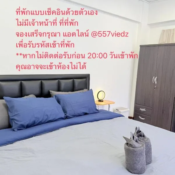 เทพกุญชร Budget-Friendly Room, hotel in Ban Lam Rua Taek