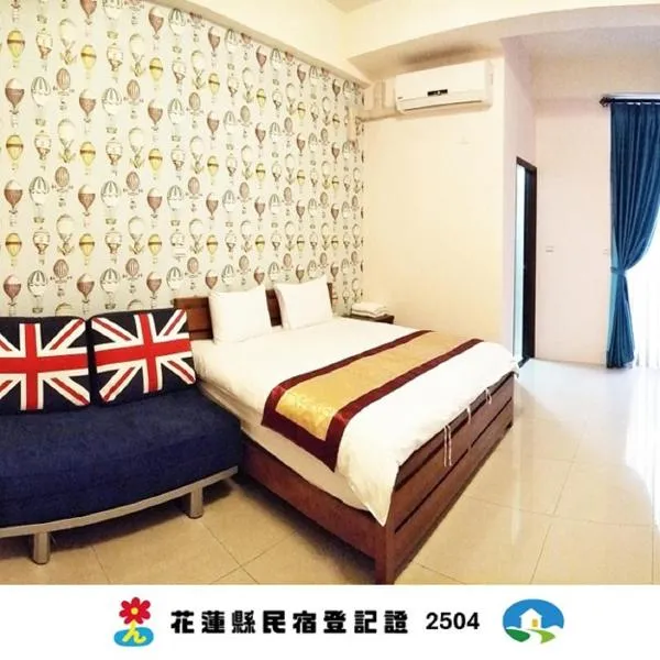 一生一世民宿A Whole Lifetime - 證號 2504-English welcome, Hotel in Hualien