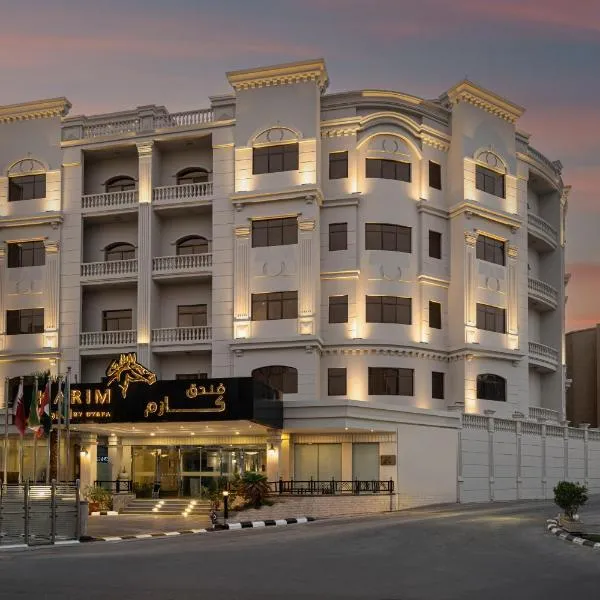 فندق كارم العليا, hotell sihtkohas Al Khobar