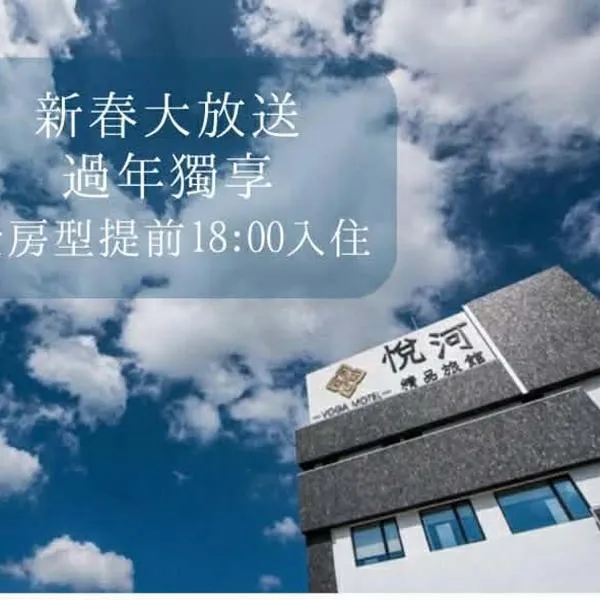 Voga Motel, hotel en Taichung
