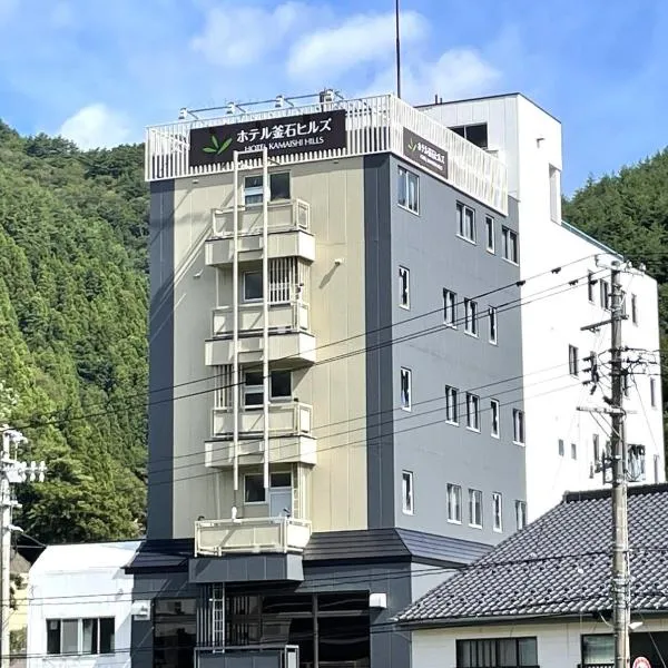 ホテル釜石ヒルズ リバーサイド店, hotell i Kamaishi
