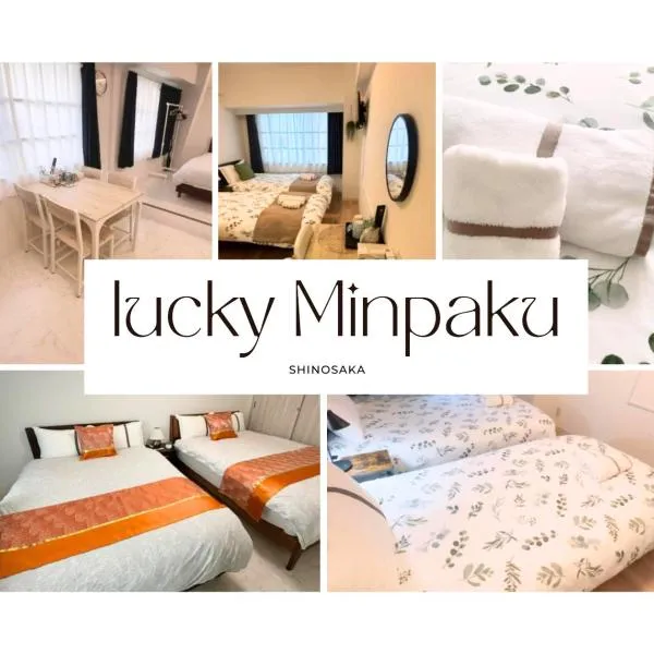 Lucky民泊, Hotel in Osaka