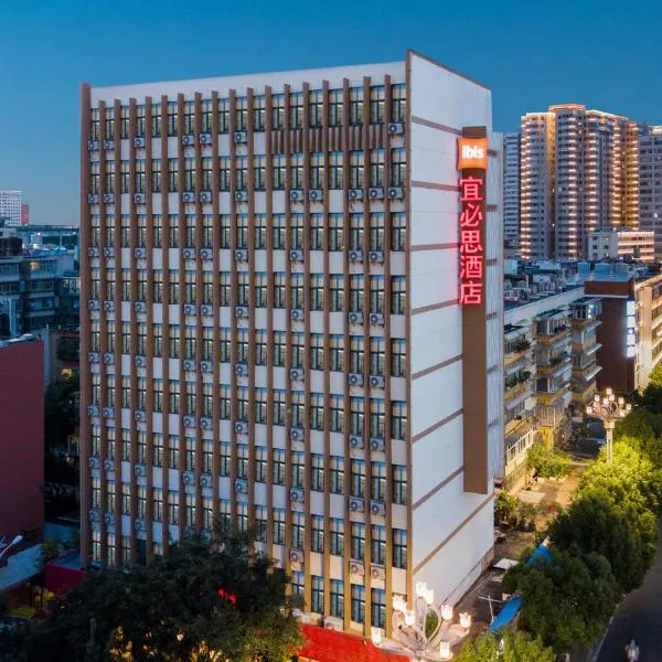 宜必思昆明火车站酒店Ibis Kunming Railway Station，昆明的飯店