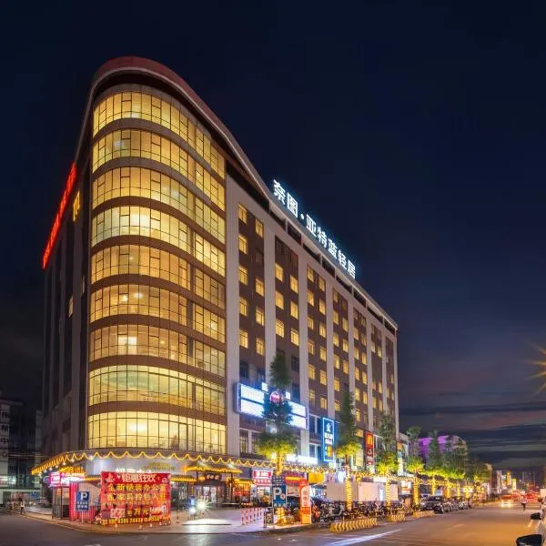 奈图亚特蓝酒店, hotel in Foshan