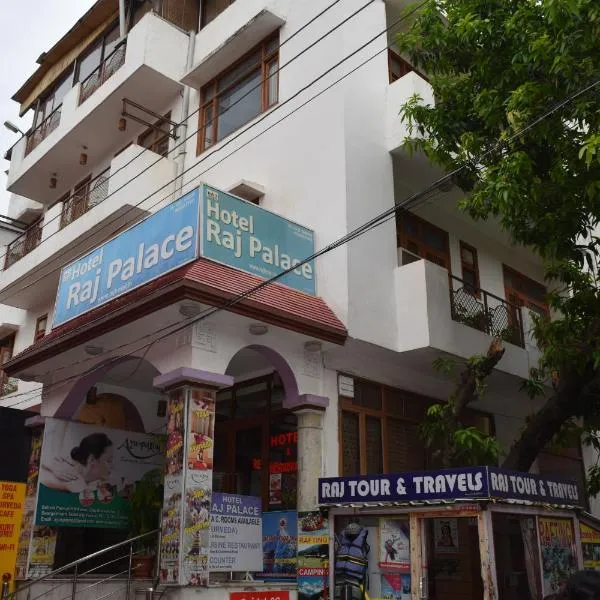 ๋ฆฌ์์ผ์์ ์์นํ ํธํ
Hotel Raj Palace