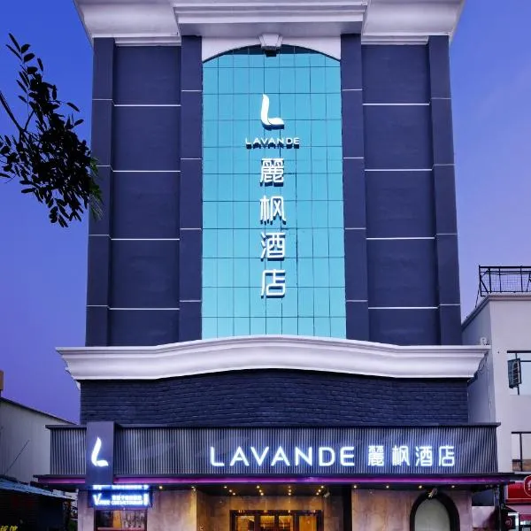 Viesnīca Lavande International Hotel Guangzhou Convention & Exhibition Center Nanzhou Metro Station Branch- Free Deliver Service to Guangzhou Baiyun International Airport & Free Shuttle Bus to Canton Fair Complex During Canton Fair Period Guandžou