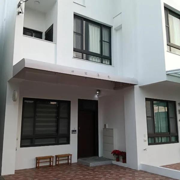 日出湧光, hôtel à Gukeng