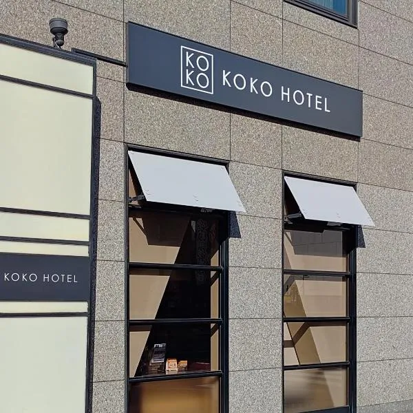 KOKO HOTEL Shinjuku Yotsuya- formerly Hotel Wing International Premium Tokyo Yotsuya, hotel a Tòquio