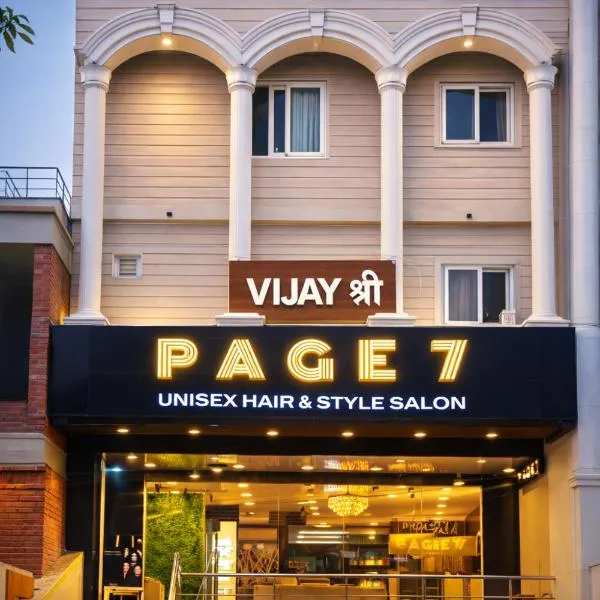 Vijayshree Inn Hotel, hôtel à Lucknow
