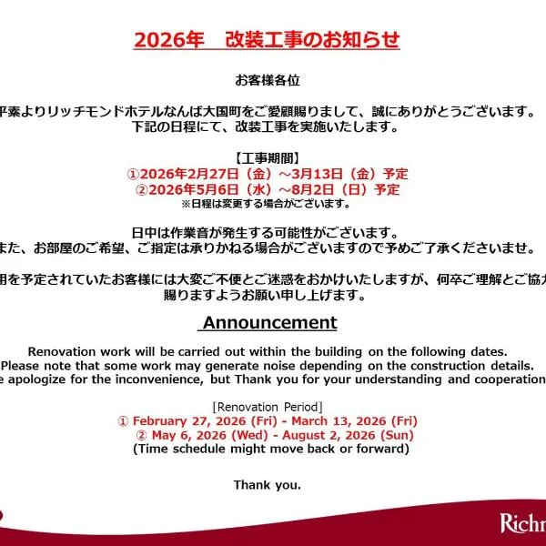 Richmond Hotel Namba Daikokucho, hotel v Osace