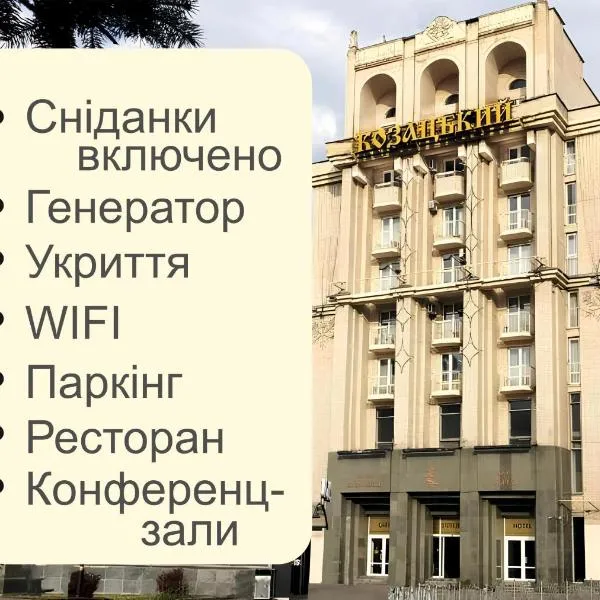 Kyiv में, होटल Kozatskiy Hotel