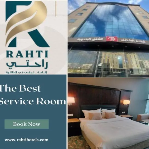 اجنحة الطائف للشقق المخدومة - Al Taif Suites, hotel u gradu Taif