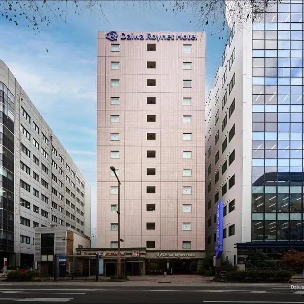 Daiwa Roynet Hotel Hakata-Gion, hotell i Fukuoka