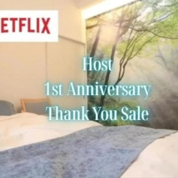 Takahate에 위치한 호텔 Mori no Kabe Tokyo #KT1