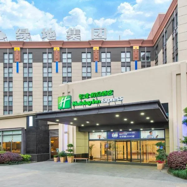 Holiday Inn Express Shanghai Putuo by IHG, khách sạn ở Thượng Hải