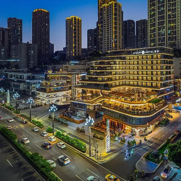 Atour S Hotel Chongqing Jiangbeizui Liujia Pier 重庆江北嘴鎏嘉码头亚朵S酒店, מלון בצ'ונגצ'ינג