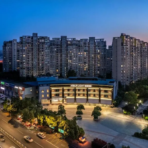 重庆南滨路工商大学轻居酒店, hotel di Chongqing