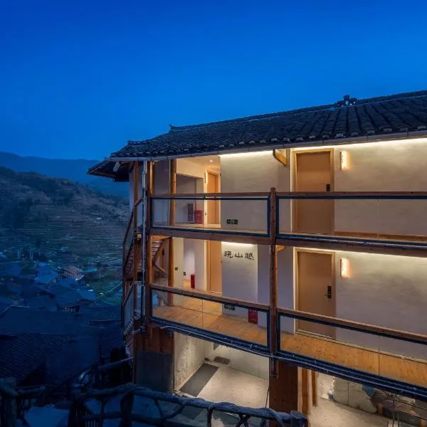 贵州省西江千户苗寨晓山越观景民宿, отель в городе Xijiang