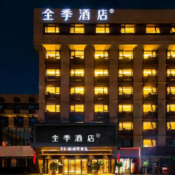 JI Hotel Beijing Bird's Nest Liudaokou Subway Station, hotel en Pekín