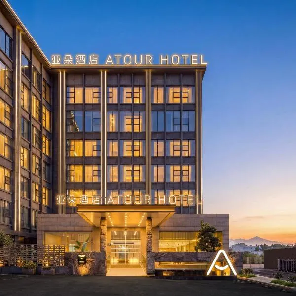 Atour Hotel Chongqing West Railway Station Station Square, hotel v destinácii Čchung-čching