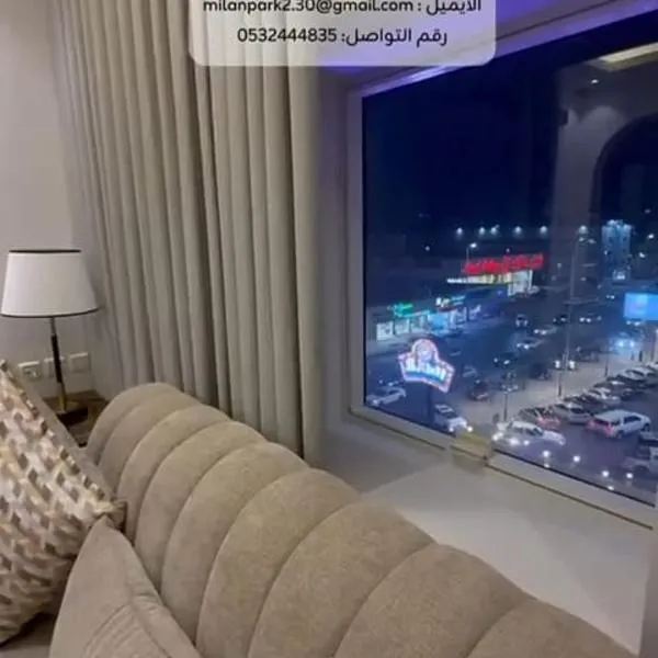 فندق ميلان بارك 2 -إحدي مجموعة ميلان بارك للفنادق, отель в городе Эт-Таиф