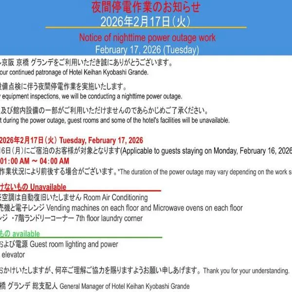 Hotel Keihan Kyobashi Grande, hotel en Osaka