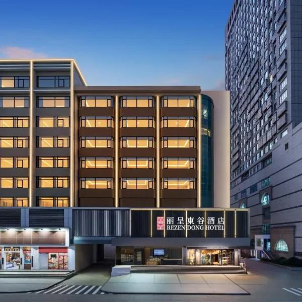 丽呈東谷酒店深圳华强北福星地铁站店, hotel in Shenzhen