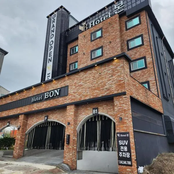 계룡 본호텔 Gyeryong BON Hotel, hotel in Gyeryong